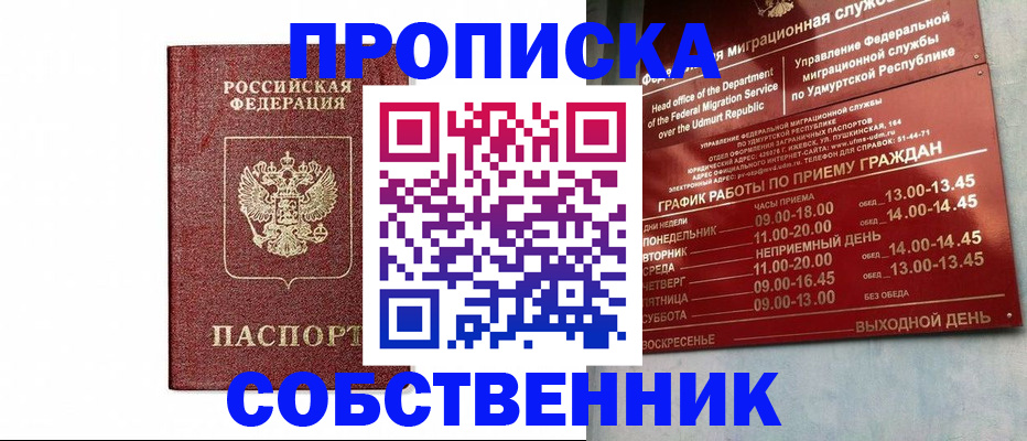 регистрация для школы в Красноперекопске