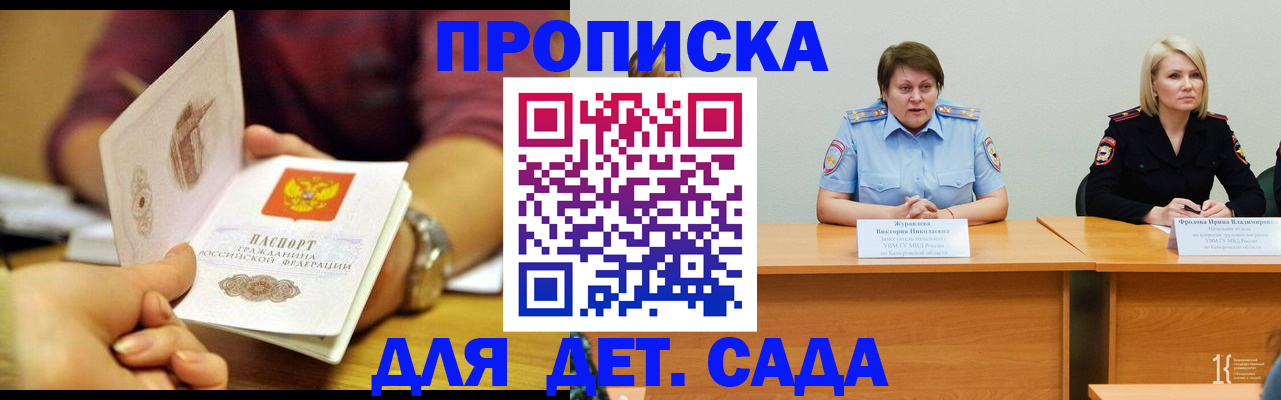 временная регистрация недорого в Красноперекопске